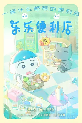 番薯动漫新番黄昏邮差缩略图